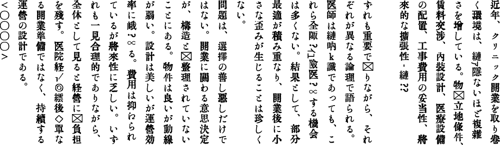 上段本文